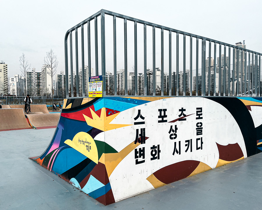 Yeongdeungpo-gu skatepark